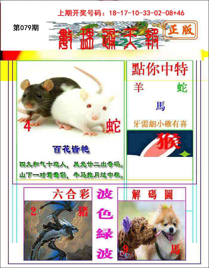 079期数理通天[图]